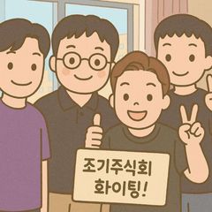 조기주식회 공부방 avatar