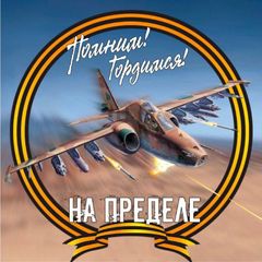 На пределе 🔥 avatar