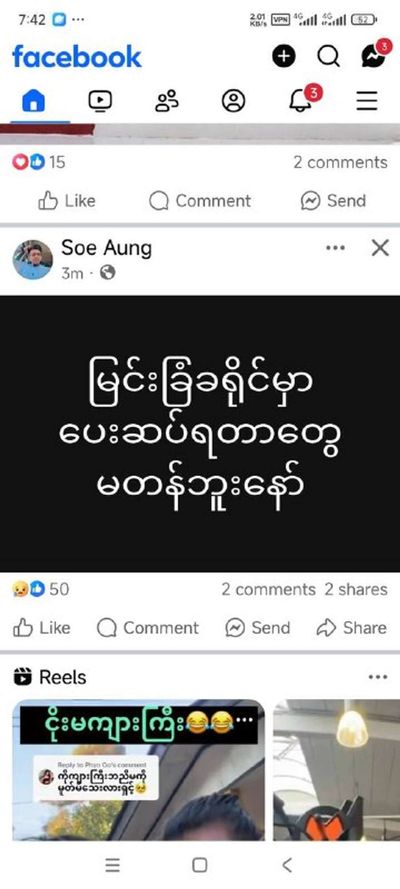 Post media