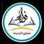 • قناة فوائد مشايخ المدينة • Avatar