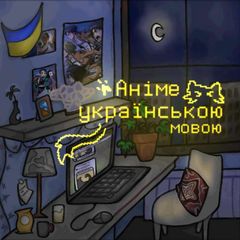 Аніме українською мовою | Anime4UA avatar