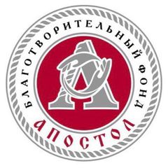 АПОСТОЛ благотворительный фонд avatar
