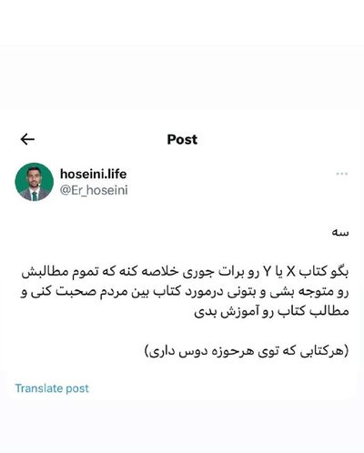 Post media
