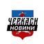 Черкаси ⚡️Новини Avatar