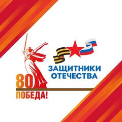 Защитники Отечества I Омская область avatar