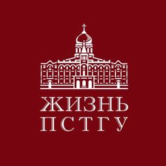 Жизнь ПСТГУ avatar