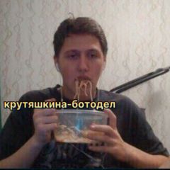 ищумью|ⲕⲣⲩⲧяⲱⲕυⲏⲁ avatar