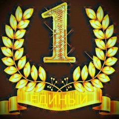 21+ ЕДИНЫЙ ИНФОРМАЦИОННЫЙ avatar
