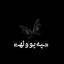 🦋پەپوولە🦋 Avatar