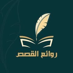 روائع القصص avatar