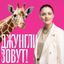 ДЖУНгли зовут! Avatar