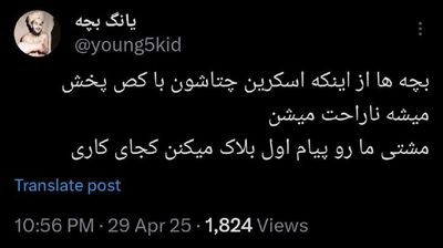 Post media