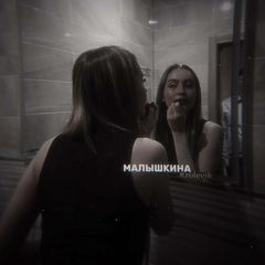 переход/𝑚𝑎𝑙𝑦𝑠ℎ𝑘𝑖𝑛𝑎.#𝑟𝑜𝑙𝑒𝑣𝑖𝑘 avatar
