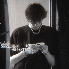 ✧𝑺𝑯𝑨𝑺𝑻𝑶𝑶𝑵’𝑺 𝑵𝑶𝑹𝑻𝑯𝑬𝑹𝑵✧ avatar