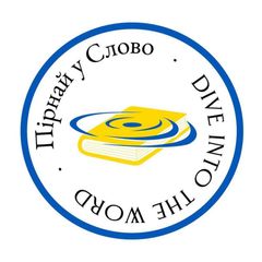 Пірнай у Слово avatar