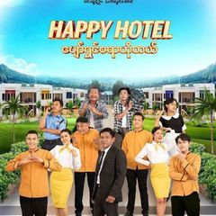 ပျော်ရွှင်စရာဟိုတယ် Happy Hotel ပျော်ရွှင်စရာဟိုတယ်ဇာတ်လမ်းတွဲ Happy Hotel ပျော်ရွှင်စရာဟော်တယ် avatar