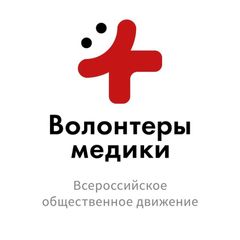 Волонтеры-медики|ДНР avatar