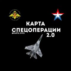 Карта спецоперации СВО 2.0 avatar