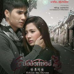 ငန်းဖြူမလေးရဲ့ကလဲ့စား (2016) avatar