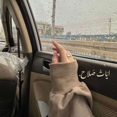 أيات صلاح . avatar
