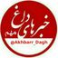 خبرهای داغ/مهم 🔖 Avatar