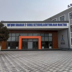 Qo'qon shahar 2-son ixtisoslashtirilgan maktab avatar