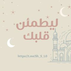 ⤶ليَـ𓂆ـطمَئِن قَلبُڪ🤎↻ avatar