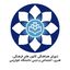 کانون‌های فرهنگی دانشگاه خوارزمی Avatar