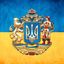 Вже не Первомайський 🇺🇦 Avatar