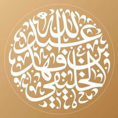 الصوتيات المفرغة pdf - للشيخ الخليفي avatar