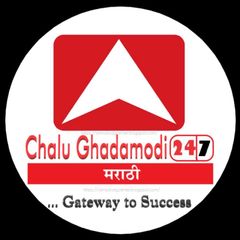 चालू घडमोडी 247 avatar