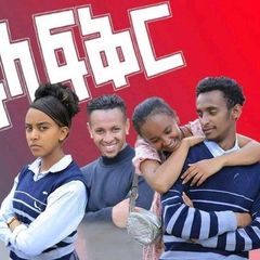 አፍላ ፍቅር ❤️ avatar