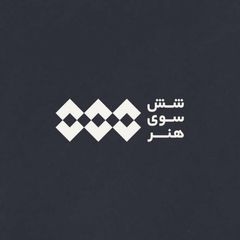شش سوی هنر avatar