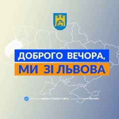 Доброго вечора, ми зі Львова👋🏻 avatar