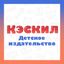 КЭСКИЛ Avatar