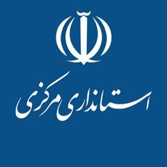 استانداری مرکزی avatar