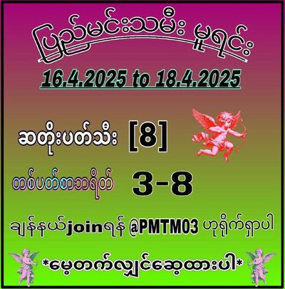 Post media