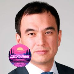 Депутат Сергей Тен. Цитаты avatar