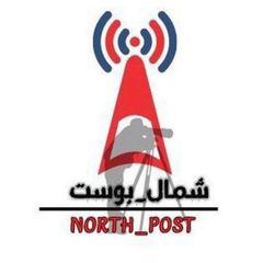 شمال بوست_North Post avatar