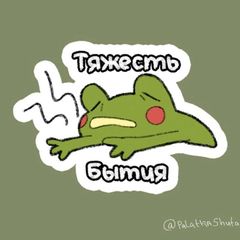 Палатка Шута avatar
