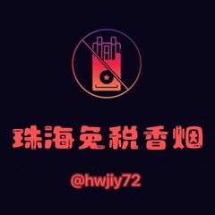 珠海免税香烟反馈频道 avatar