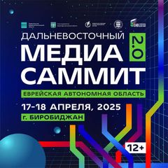 Дальневосточный МедиаСаммит avatar