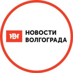 Новости Волгограда avatar
