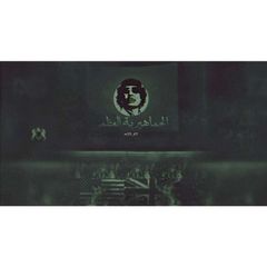 - الجَماهِيرية . avatar