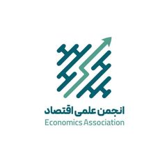 انجمن علمی اقتصاد avatar