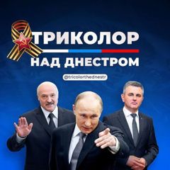 ТРИКОЛОР НАД ДНЕСТРОМ avatar