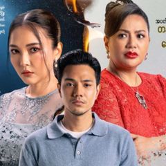 💔 အမုန်းမြစ် avatar