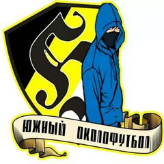 Южный Околофутбол avatar