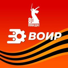 ВОИР | Наука и изобретения для жизни avatar