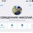 ЧАТ о. Николая Дубинина